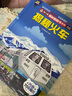 揭秘火車(chē) 科普翻翻書(shū) 4-10歲 揭秘系列火車(chē)高鐵百科 中旅童書(shū) 曬單實(shí)拍圖