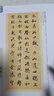 【包郵】中國(guó)書法字貼碑帖練習(xí)臨摹教程大全美繪國(guó)學(xué)書系（布面精裝） 趙孟頫書法集 曬單實(shí)拍圖