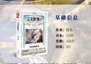 【1-31冊可選】完美世界小說(shuō)1-31冊全集已完結辰東著(zhù)套 【9本】11-19冊 曬單實(shí)拍圖