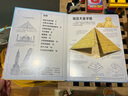 尤斯伯恩看里面·揭秘名建筑 精裝3D立體翻翻書 5-10歲 豐富認(rèn)知課外讀物 Usborne正版授權(quán)暑期閱讀暑假自主閱讀課外讀物書 曬單實(shí)拍圖