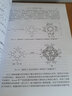 超分子組裝：結(jié)構(gòu)與功能 曬單實(shí)拍圖