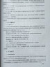 建筑裝飾裝修工程施工質(zhì)量控制與驗收 第3版 中國林業(yè)出版社 《建筑裝飾裝修工程施工質(zhì)量控制與驗收》編委會 編 書籍 曬單實拍圖