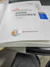 【新書(shū)上市】東奧2025年中級(jí)經(jīng)濟(jì)師教材網(wǎng)課題庫(kù)課程輕一書(shū)課包 【經(jīng)濟(jì)基礎(chǔ)+財(cái)政稅收】雙科同購(gòu) 曬單實(shí)拍圖