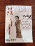 讀者欣賞(精華卷29增刊) 曬單實(shí)拍圖