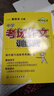 中學(xué)考場(chǎng)作文訓練營(yíng) 初中版（考場(chǎng)作文黃金5原則） 曬單實(shí)拍圖