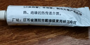天目;TM天目導(dǎo)熱硅脂 101散熱膏 導(dǎo)熱硅膠 電腦功率管CPU散熱硅脂60g 曬單實拍圖