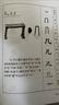 漢字演變五百例續篇（第2版） 曬單實(shí)拍圖