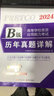 備考26年6月】英語(yǔ)三級2026大學(xué)英語(yǔ)b級詞匯單詞書(shū)大學(xué)生英語(yǔ)ab級考試歷年真題試卷高等學(xué)校英語(yǔ)應用能力b級詞匯書(shū) 英語(yǔ)b級復習資料 3級英語(yǔ)用書(shū) 【B級】真題試卷+詞匯+題庫+聽(tīng)力 曬單實(shí)拍圖