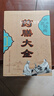 中醫(yī)經(jīng)典藥膳大全 食療食譜中醫(yī)養(yǎng)生書籍飲食宜忌藥酒藥浴藥粥食療祛百病食療食譜藥膳 曬單實(shí)拍圖