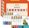 當(dāng)當(dāng)正版童書 小學(xué)生名家文學(xué)讀本（升級(jí)版禮盒 套裝共10冊(cè)）小學(xué)生讀物魯迅巴金朱自清豐子愷蕭紅老舍沈從文蘇軾葉圣陶讀本全集 曬單實(shí)拍圖