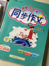 當當【2026春】黃岡小狀元同步作文 一二三四五六年級上下冊同步作文素材寫(xiě)作技巧方法小學(xué)語(yǔ)文閱讀訓練優(yōu)秀素材寫(xiě)作黃崗快樂(lè )閱讀 四年級下-2026春 同步作文 曬單實(shí)拍圖
