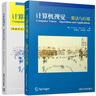 計(jì)算機(jī)視覺:算法與應(yīng)用(套裝共2冊(cè)) 塞利斯基 (Richard Szeliski) 艾海舟 興軍亮 曬單實(shí)拍圖