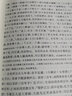 呂思勉讀史札記 全3冊 曬單實(shí)拍圖