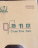 多利博士36K20張小學(xué)生雙線練習(xí)本北京小學(xué)初中作業(yè)本雙線本語文英語數(shù)學(xué)筆記本子練字本10本【開學(xué)必備】 曬單實拍圖