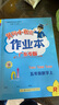 【廣東專版】2025秋黃岡小狀元5五年級上冊 五上 作業(yè)本 數(shù)學(人教版) 曬單實拍圖