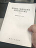 煤炭建設井巷工程消耗量定額 2015基價(jià) 煤炭費用定額造價(jià)管理有關(guān)規定 煤礦建設工程預算定額 機械安裝臺班費 露天剝離工程定額 曬單實(shí)拍圖