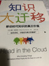 機(jī)器人叛亂(在達(dá)爾文時(shí)代找到意義)(精) 曬單實(shí)拍圖