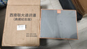 西南聯(lián)大通識課：典藏紀(jì)念版（熱銷100萬冊，精裝升級，專享海報！諸子百家之后，又一場思想文化的盛 曬單實拍圖