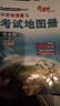 2025用 正版新課標(biāo) 中學(xué)地理復(fù)習(xí) 考試地圖冊(cè) 完全版 哈爾濱地圖出版社 全國(guó)通用 綜合版 考試練習(xí)填圖冊(cè) 思維圖解版 課時(shí)導(dǎo)練 中學(xué)生地圖冊(cè)地理總復(fù)習(xí) 中學(xué)地理 考試地圖冊(cè)【新課標(biāo) 完全版】 曬單實(shí)拍圖