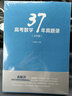 現(xiàn)貨【贈(zèng)視頻】食品膠體學(xué)李媛王鵬膠體學(xué)與食品科學(xué)書籍大國(guó)三農(nóng)教材膠體科學(xué)理論高等教育大學(xué)教材中國(guó)農(nóng)業(yè)大學(xué)出版社 曬單實(shí)拍圖