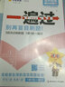 【高二上下冊自選】2026版解題覺醒高中數(shù)學(xué)物理化學(xué)生物選擇性必修123 物理必修三 人教版 曬單實拍圖