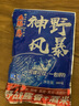 魚(yú)膳房神野風(fēng)暴魚(yú)餌 野釣鯽魚(yú)鯉魚(yú)餌料 黑坑紅蟲(chóng)鯽腥香拉絲粉打窩釣魚(yú)餌 神野風(fēng)暴(腥香)+(香腥) 曬單實(shí)拍圖