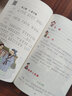 【正版包郵】國(guó)學(xué)精粹解析全套十二冊(cè)小學(xué)國(guó)學(xué)啟蒙教材經(jīng)典品讀兒童文學(xué)叢書注音拼音譯注版少兒一二三四五六年級(jí)語文配套課外閱讀發(fā)聲書誦讀 國(guó)學(xué)第五冊(cè)《論語》 曬單實(shí)拍圖