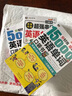 分好類 超好背 5000英語短語口袋書（掃碼贈音頻) 曬單實拍圖