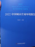 2022中國(guó)城市營(yíng)商環(huán)境報(bào)告 曬單實(shí)拍圖