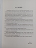 材料測試技術(shù)與分析方法 第3版 圖書(shū) 曬單實(shí)拍圖