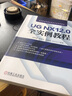 UG NX12.0全實(shí)例教程 曬單實(shí)拍圖
