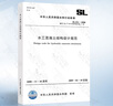 正版現貨 SL191-2008 水工混凝土結構設計規范 曬單實(shí)拍圖