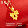 萬(wàn)裕金足金999蝴蝶黃金項鏈金吊墜女3D硬金在逃公主送女友老婆生日禮物 蝴蝶結吊墜0.3g+項鏈+禮盒 曬單實(shí)拍圖