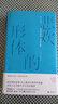 為什么讀經(jīng)典 卡爾維諾經(jīng)典 進(jìn)入經(jīng)典世界的入門(mén)書(shū) 論及31位經(jīng)典作家作品 外國(guó)名著文學(xué)小說(shuō) 江蘇鳳凰教育出版社 新華書(shū)店正版書(shū)籍 曬單實(shí)拍圖