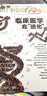 少年時深度閱讀-數(shù)理化3本 培養(yǎng)孩子的科學思維和人文素質(zhì) 曬單實拍圖
