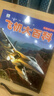 正版飛機大百科全書(shū)無(wú)人機戰斗機直升機拼音版書(shū)籍繪本圖書(shū)兒童書(shū)籍科普航空大百科交通工具小百科讀物全套 飛機大百科 曬單實(shí)拍圖