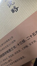 二十五史說(shuō)略（精裝） 曬單實(shí)拍圖