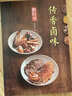 傳香鹵味教科書 河南科學技術(shù)出版社 林美慧 著 書籍 圖書 曬單實拍圖