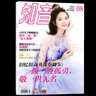 【全年共12本】上海故事2023年/2024年2025年 都市文藝文學(xué)休閑民間經(jīng)典傳奇故事趣聞雜志 【現貨速發(fā)】24年2/4/7-12月 曬單實(shí)拍圖