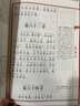 中華原典誦讀系列全套系列大字注音掃碼有聲版兒童版有聲書(shū)原文拼音版少兒國學(xué)經(jīng)典誦讀本注音版白話(huà)文中華古籍書(shū)局出版社 中國哲學(xué)兒童文學(xué)書(shū)籍 道德經(jīng)（大字注音掃碼聽(tīng)） 曬單實(shí)拍圖
