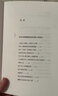 我愛問連岳之少年問答3（讓孩子們愛不釋手的答案之書——超百萬閱讀量“少年問答”系列新結(jié)集！情緒問題，心理問題，學習問題等等，58個典型案例，一本“成長教輔”。傳遞好觀念，幫助孩子擁有自信、自洽的人生） 曬單實拍圖