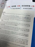2024高中同步測試卷必修一 高一數(shù)學(xué)必刷題同步練習(xí)冊語文英語物理化學(xué)生物歷史政治地理課本全套教材卷子教輔資料輔導(dǎo)書必修二 【6科】語數(shù)英物化生 下冊 曬單實拍圖