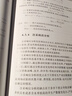 碳酸鹽巖縫洞型油藏實(shí)用油藏工程新方法/碳酸鹽巖縫洞型油藏描述及開(kāi)發(fā)技術(shù)叢書(shū)/石油石化學(xué)術(shù)文庫(kù) 曬單實(shí)拍圖