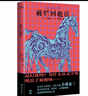 小林泰三驚悚懸疑故事集2冊 要來塊水果塔嗎?+破爛回收站 日本星云獎 恐怖 愛情 設定獵奇 極限反轉 科幻驚悚外國小說 小說 曬單實拍圖