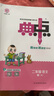 【自選】2025秋典中點二年級上下冊語文數(shù)學人教北師版榮德基 二年級上冊語文人教版 曬單實拍圖