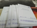 正版現(xiàn)貨2018建筑設計防火規(guī)范 GB50016-2014 2018修訂版 建筑防火規(guī)范 建筑書籍 曬單實拍圖