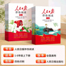 人民日報伴你閱讀小學(xué)人民日報教你閱讀寫(xiě)作閱讀理解一年級二年級三年級四年級五年級六年級上冊下冊?xún)?yōu)美文章金句作文素材積累大全語(yǔ)文閱讀理解專(zhuān)項訓練 【上冊+下冊】人民日報伴你閱讀（2本） 小學(xué)三年級 曬單實(shí)拍圖