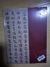 歷代章草精選 三國(guó)·吳皇象文武帖 陸機(jī)平復(fù)帖 急就章 出師頌 楊維禎草書(shū)書(shū)法毛筆字帖 河南美術(shù)出版社 曬單實(shí)拍圖