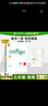 全品作業(yè)本 九9年級(jí) 物理全一冊(cè) RJ北京專版 2025秋 北京地區(qū)使用 曬單實(shí)拍圖