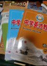 2025秋新版世紀(jì)英才新教材全解讀 中學(xué)英才教程七年級(jí)上冊(cè)下冊(cè)語(yǔ)文數(shù)學(xué)英語(yǔ)人教版初一7年級(jí)教材解讀課本同步筆記教輔書學(xué)霸筆記必刷題 25秋-七年級(jí)上冊(cè) 人教版全3本 曬單實(shí)拍圖